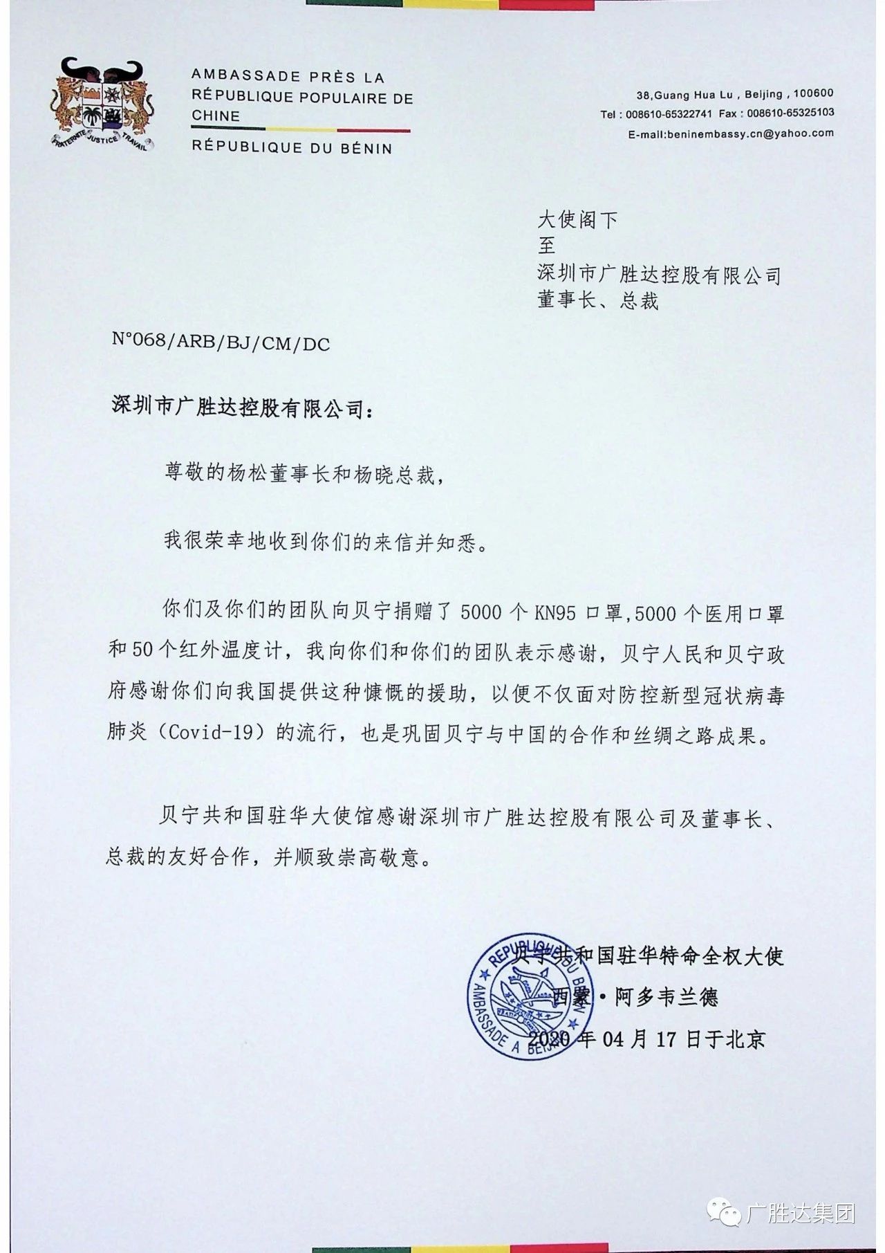 微信圖片_20200529101219.jpg 微信圖片_20200529101219.jpg